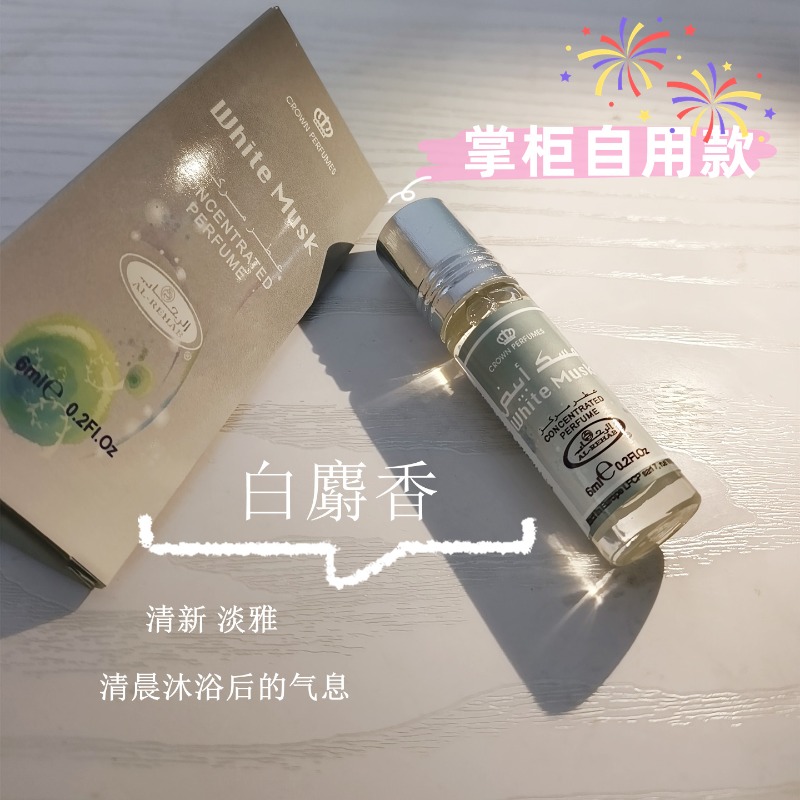 Al-Rehab Dubai Profumo Olio Es - Musk White Oil recensione e prezzo